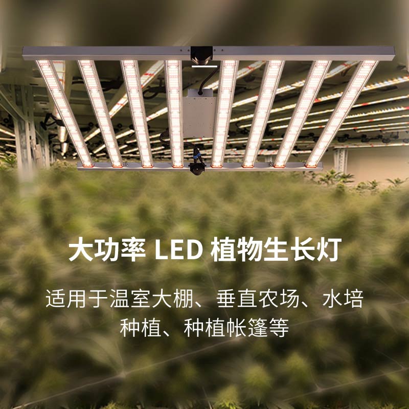 全光谱植物大麻灯led种植补光灯