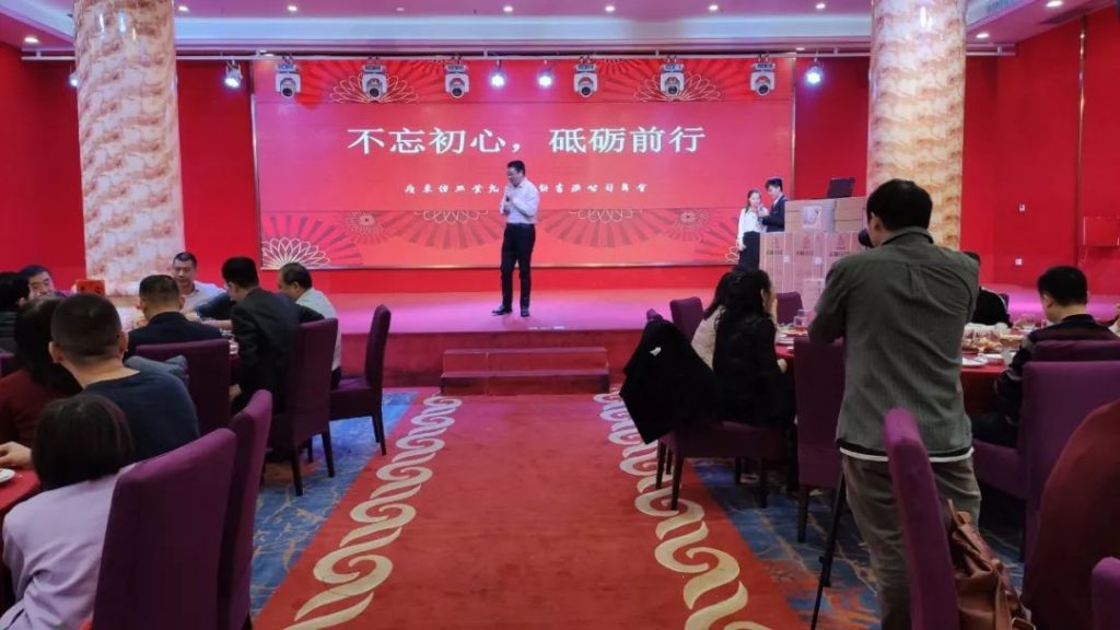 不忘初心，砥砺前行，新年展望会议