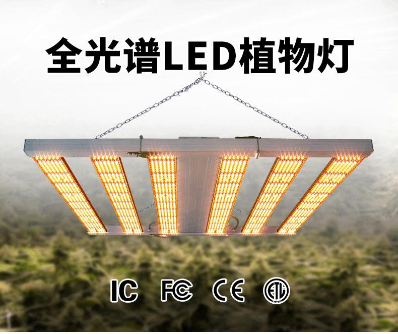 全光谱大功率LED植物生长灯